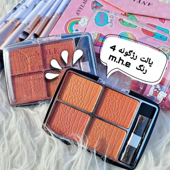 روژگونه ۴تایی ام اچ ای اورجینال