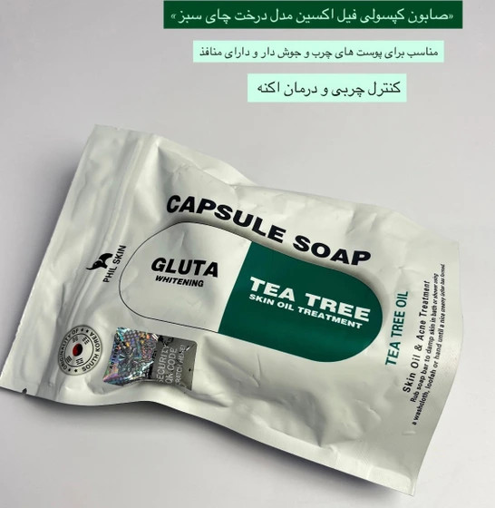 صابون کپسولی فیل اسکین مدل درخت چای