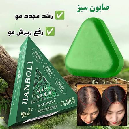 خریدصابون مثلثی رزماری نیچر