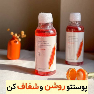 پاک کننده آرایش صورت ایمیجز مدل پرتقال خونی حجم 500 میلی لیتر