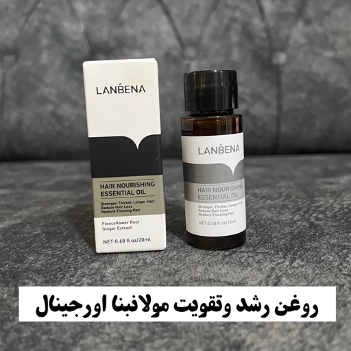 سرم رشد مو و تقویت ریشه مو لانبنا (اصل)