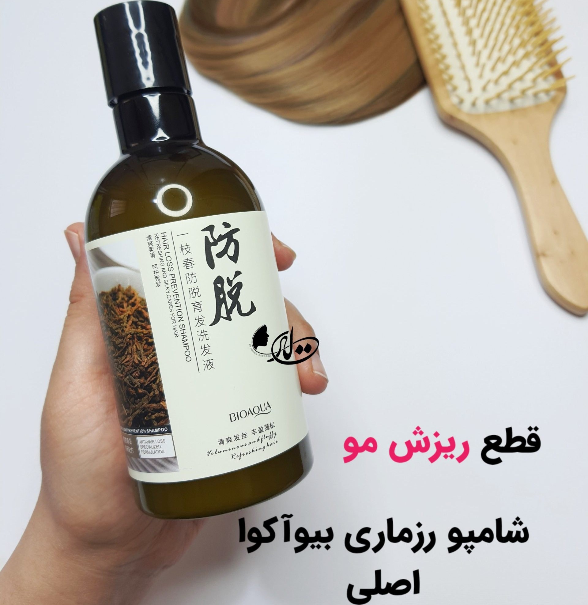 شامپو مو ضدریزش مو بیواکوا مدل رزماری