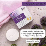 صابون شیر و Q10تراست Trust