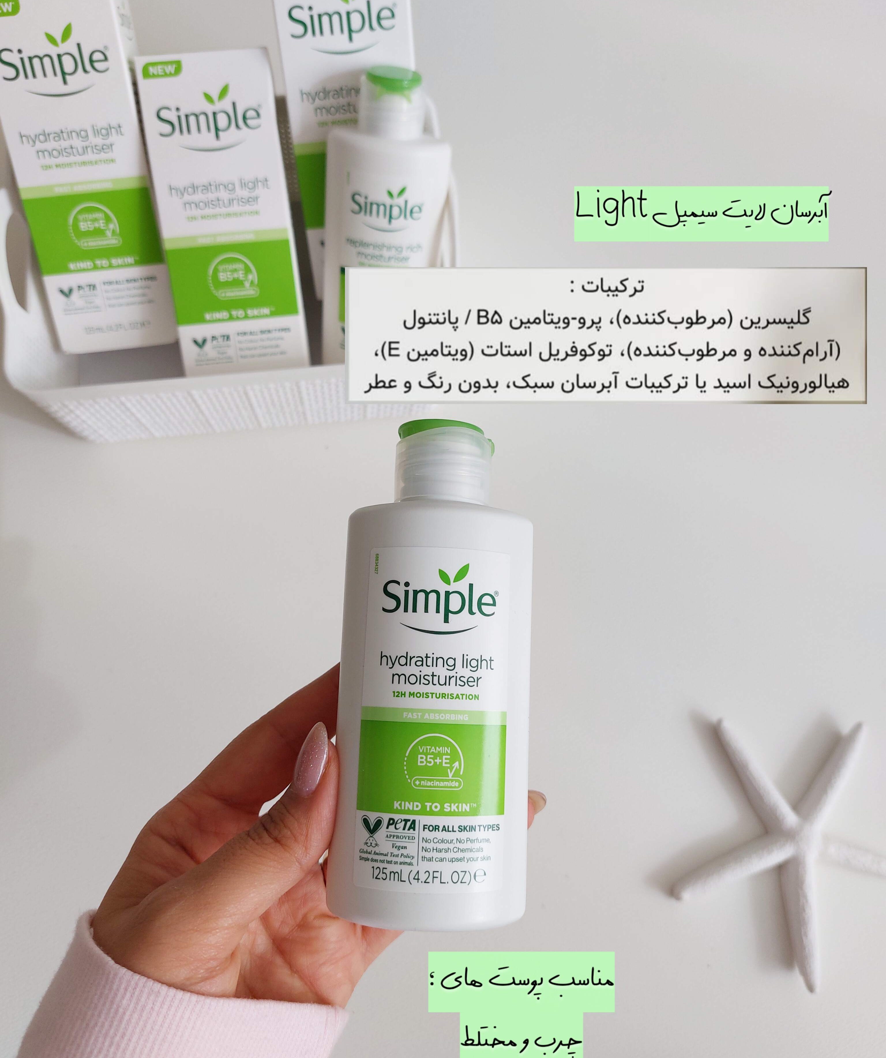 آبرسان لایت حجم ۱۲۵ میلی‌لیتر مناسب پوست چرب و مختلط